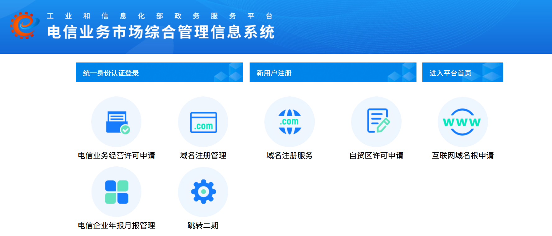 2025年个人免费办理增值电信业务许可证手把手详细教程-UM新媒体-自媒体短视频运营平台