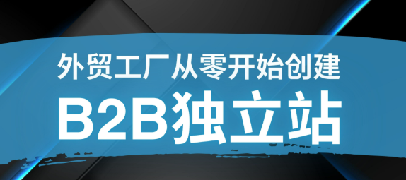 中国工业品供应商如何开拓海外市场?工业品海外营销策略-UM新媒体-自媒体短视频运营平台