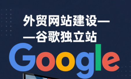 谷歌SEO入门指南：2026年Google 外贸独立站SEO怎么做?-UM新媒体-自媒体短视频运营平台