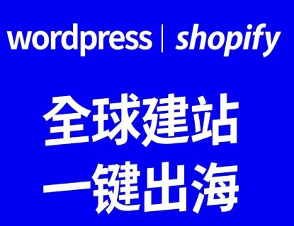 【干货】2026外贸站搭建全流程：从域名选择到海外SEO布局（附工具清单）-UM新媒体-自媒体短视频运营平台