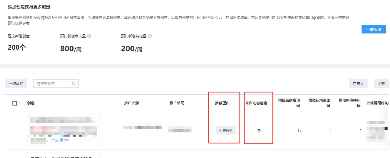 我如何知道系统帮助我生成了哪些标题