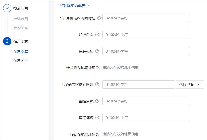 原访问网址拆分为“最终访问网址”和“监控后缀”