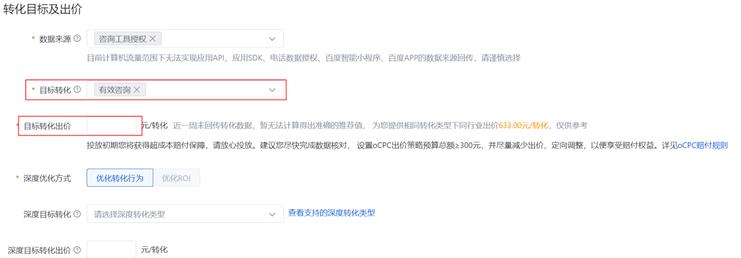 优化【目标转化】