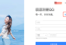 免费申请qq靓号永久软件(附QQ靓号免费注册步骤)-UM新媒体-自媒体短视频运营平台