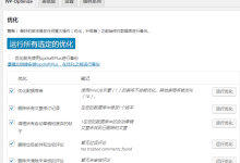 WP-Optimize-WordPress网站数据库清理优化插件-UM新媒体-自媒体短视频运营平台