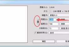 ps怎么提高图片分辨率,教你简单快速的提高照片清晰度-UM新媒体-自媒体短视频运营平台