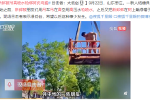 新郎被吊车吊起用高压水喷,绑树上戴绿帽砸鸡蛋-UM新媒体-自媒体短视频运营平台