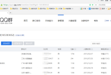 快速提取网站用户数据方法【邮箱、手机、QQ】-UM新媒体-自媒体短视频运营平台