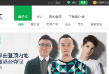 利用QQ音乐制作MP3外链教程-UM新媒体-自媒体短视频运营平台