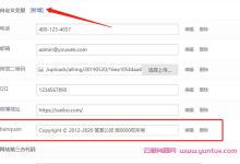 易优cms如何去掉版权?eyoucms去除底部版权的思路-UM新媒体-自媒体短视频运营平台
