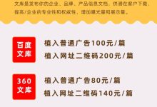 文库营销服务(百度文库、360文库、豆丁文库上传)-UM新媒体-自媒体短视频运营平台