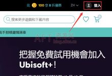 uplay账号怎么注册?(官网注册教程)-UM新媒体-自媒体短视频运营平台