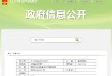 省政府批复!高邮又有一波土地征收! 高邮市城南经济新区管伙村-UM新媒体-自媒体短视频运营平台