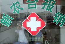 农村新农合每年都涨,最高480,但没用过,还要继续交吗?需要注意什么?-UM新媒体-自媒体短视频运营平台