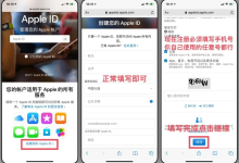 AppleID 美国帐号快速注册-UM新媒体-自媒体短视频运营平台
