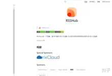 RSS 速成篇:RSSHub 捡现成的轮子-UM新媒体-自媒体短视频运营平台