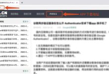 谷歌两步验证器怎么开 Authenticator安卓下载app 谷歌身份验证器换手机了-UM新媒体-自媒体短视频运营平台