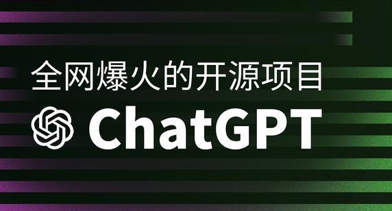 ChatGPT