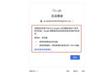 谷歌账号Gmail邮箱登录时提示“无法登录”的原因及解决办法-UM新媒体-自媒体短视频运营平台