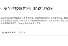 谷歌账号Gmail邮箱应用专用密码怎么设置有什么用一直有效吗-UM新媒体-自媒体短视频运营平台