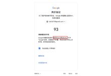 谷歌Gmail邮箱账号登录时提示需要手机设备验证,如何解决!-UM新媒体-自媒体短视频运营平台