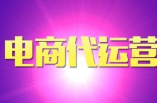 浅谈代运营服务的商业模式-UM新媒体-自媒体短视频运营平台