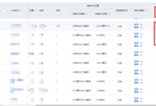2023年百度竞价推广扩量开关位置变更-UM新媒体-自媒体短视频运营平台