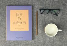 人民日报评:没文化敢上镜?论一个演员的自我修养-UM新媒体-自媒体短视频运营平台
