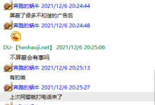 关于如何屏蔽谷歌google adsense广告中的V.P.N内容_教程-UM新媒体-自媒体短视频运营平台
