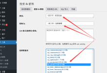 WordPress网站如何批量更改/替换文章中的文字?-UM新媒体-自媒体短视频运营平台