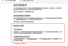 为什么注册谷歌Gmail会遇到“此号码无法用于验证?”-UM新媒体-自媒体短视频运营平台