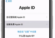 苹果怎么注册新的id?(4个官方注册渠道)-UM新媒体-自媒体短视频运营平台