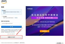 AWS亚马逊云账号注册 全球云服务器12个月免费试用详细教程-UM新媒体-自媒体短视频运营平台