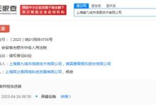 快讯!网易起诉暴雪要求退还3亿欠款-UM新媒体-自媒体短视频运营平台