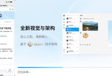 申请全新版本电脑QQ内测资格-UM新媒体-自媒体短视频运营平台