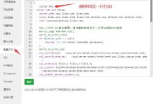 网站不关站备.案且不影响蜘蛛和用户教程分享-UM新媒体-自媒体短视频运营平台