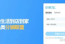 最新方法,教你不花钱接入饿了么外卖CPS平台搞佣金-UM新媒体-自媒体短视频运营平台