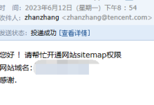 简单粗暴开通搜狗sitemap权限方法 (隔日即可开通)-UM新媒体-自媒体短视频运营平台