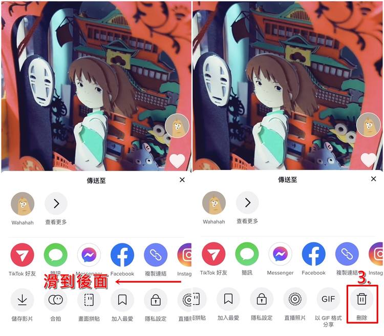 抖音TikTok怎么删除短视频？删除了有办法恢复吗？(图3)