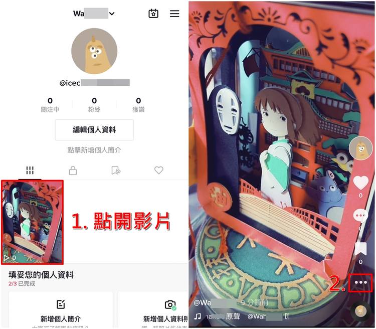 抖音TikTok怎么删除短视频？删除了有办法恢复吗？(图2)
