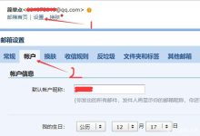 qq邮箱格式怎么写?(正确填写方式)-UM新媒体-自媒体短视频运营平台
