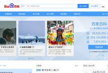 百度百科凉了?百度百科App将下线-UM新媒体-自媒体短视频运营平台