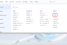 如何获取火山翻译AccessKey ID和 AccessKey Secret?-UM新媒体-自媒体短视频运营平台
