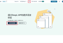 如何获取 DeepL API key?-UM新媒体-自媒体短视频运营平台
