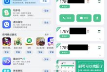 手机号怎么申请小号?分享4个常用手机小号平台-UM新媒体-自媒体短视频运营平台