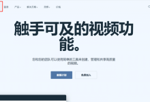 Vimeo 账号注册使用详细教程-UM新媒体-自媒体短视频运营平台